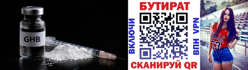 ОМГ ОМГ ONION  Алексин  БУТИРАТ BDO 