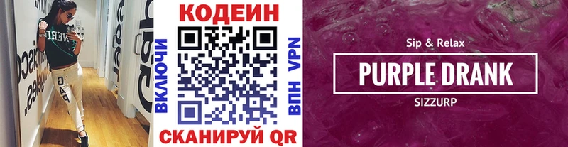 Кодеин напиток Lean (лин)  наркотики  мега ССЫЛКА  shop Telegram  Алексин 