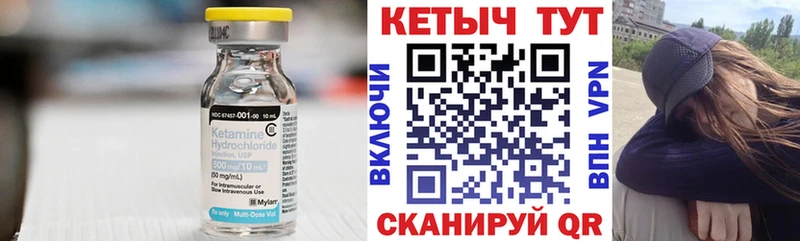 Кетамин ketamine  Алексин 