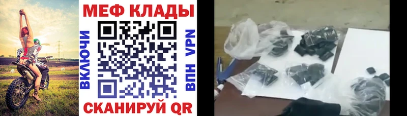 МЯУ-МЯУ mephedrone  Алексин 