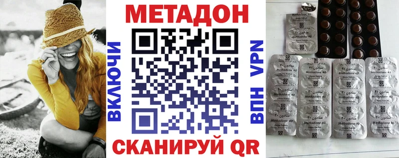 МЕТАДОН белоснежный  Алексин 
